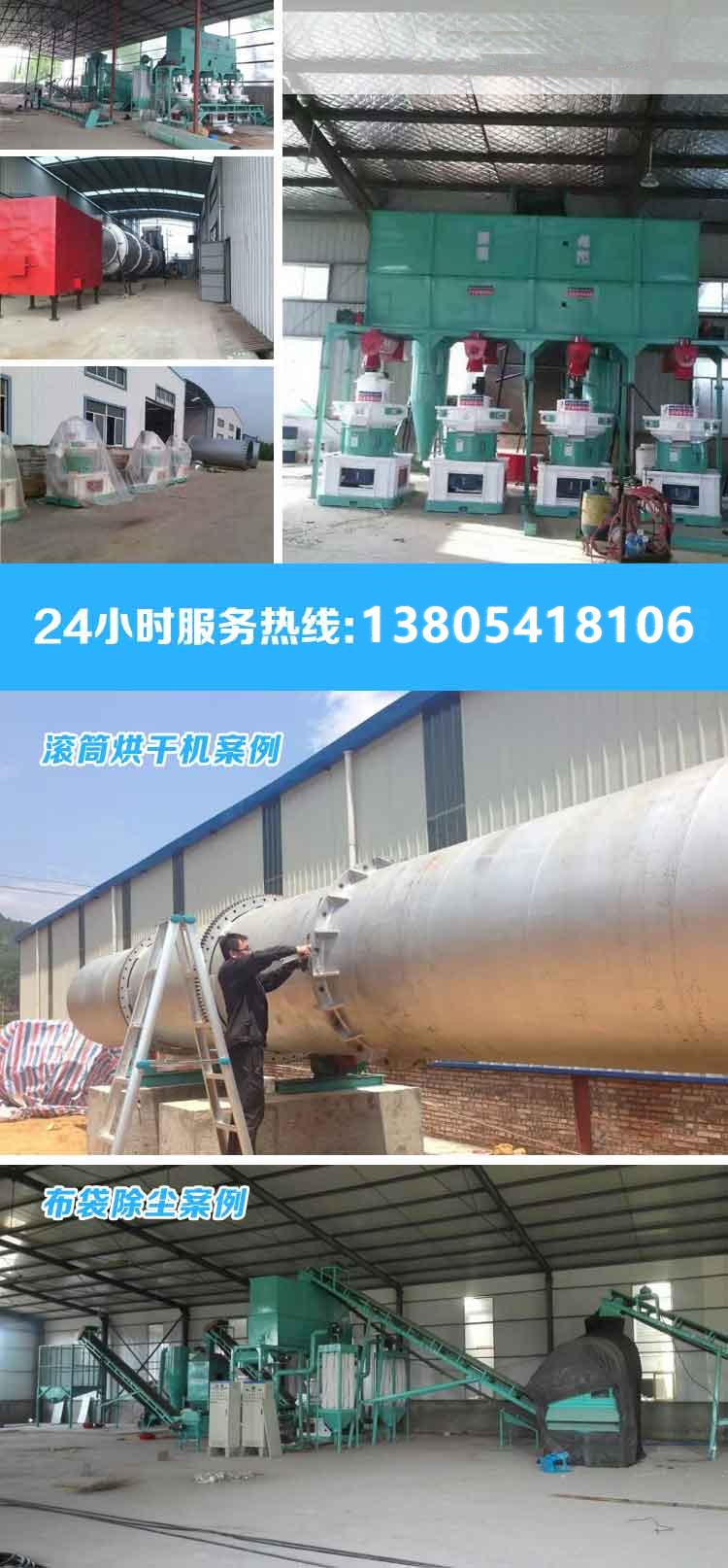 顆粒機生產(chǎn)線案例圖 顆粒機生產(chǎn)線案例圖