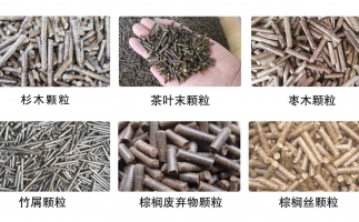 木屑顆粒機(jī)設(shè)備的5大優(yōu)點(diǎn)，最后1個(gè)很少有人知道