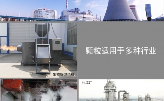 生物質(zhì)顆粒價(jià)格及發(fā)展前景，免費(fèi)拿走，不謝